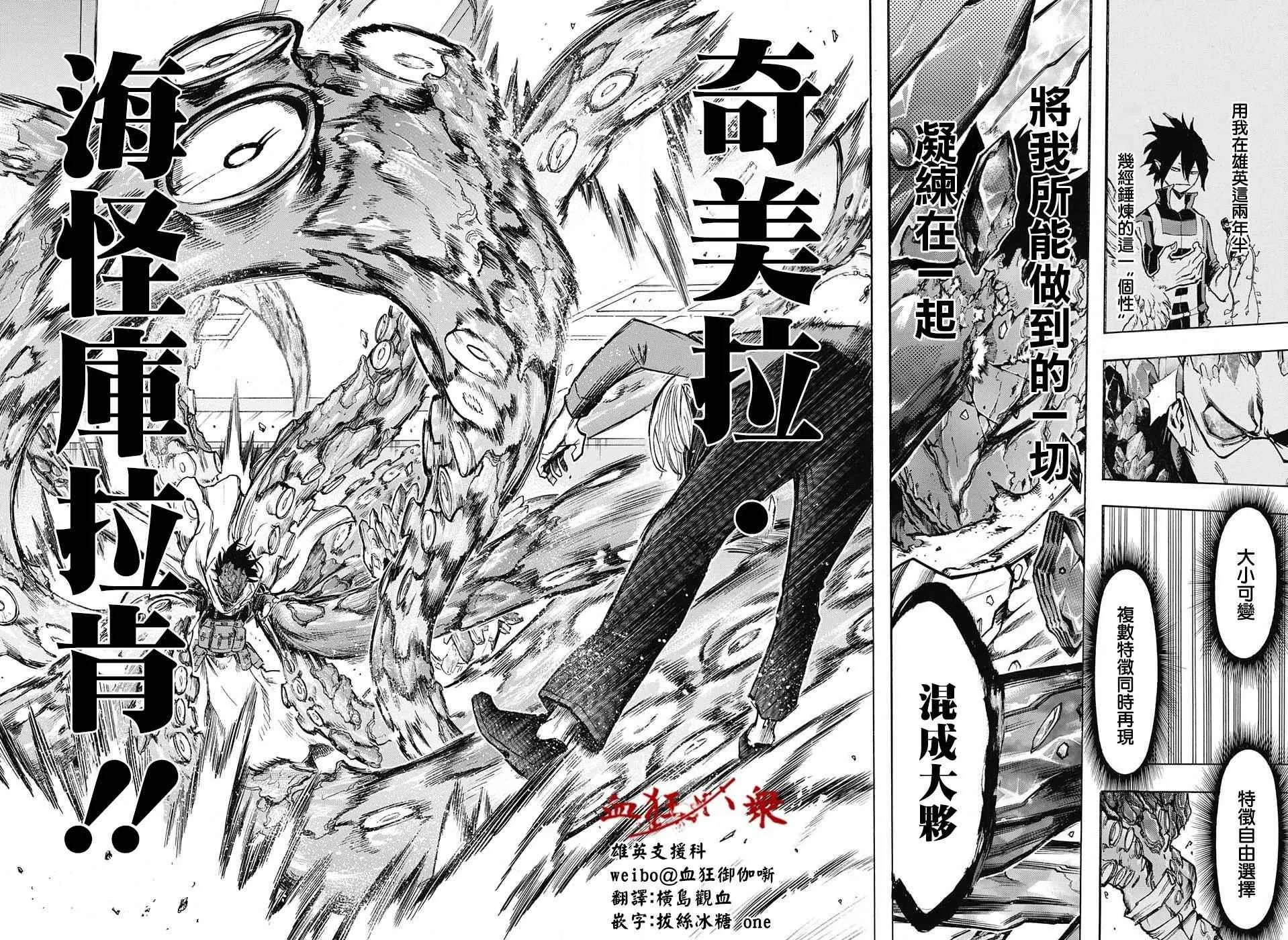 第141话 第2页