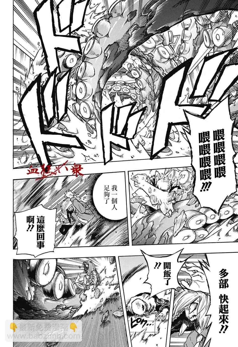 第141话 第3页