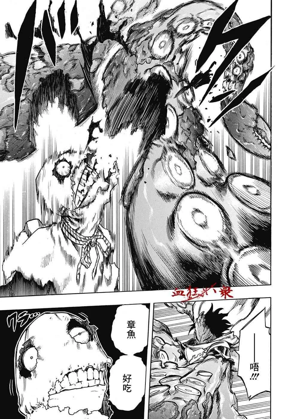 第141话 第4页