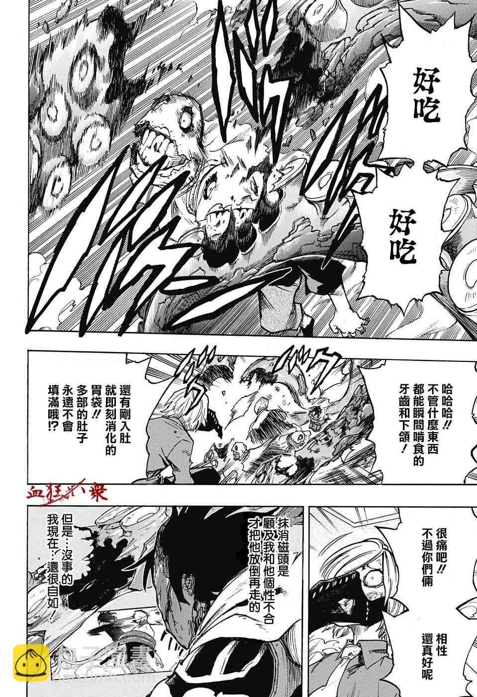第141话 第5页