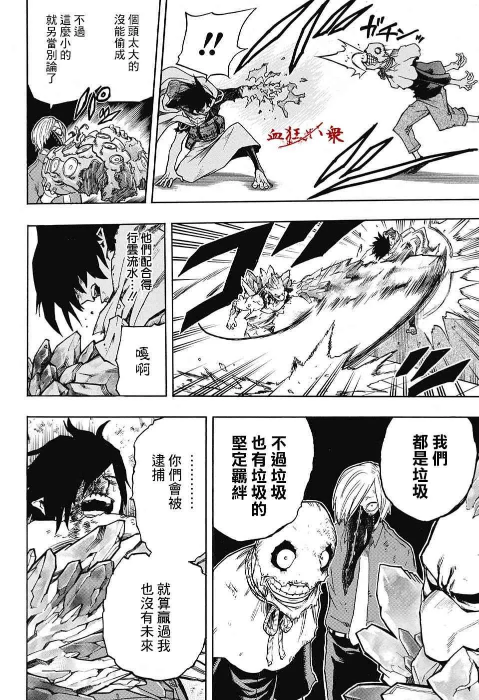 第141话 第9页