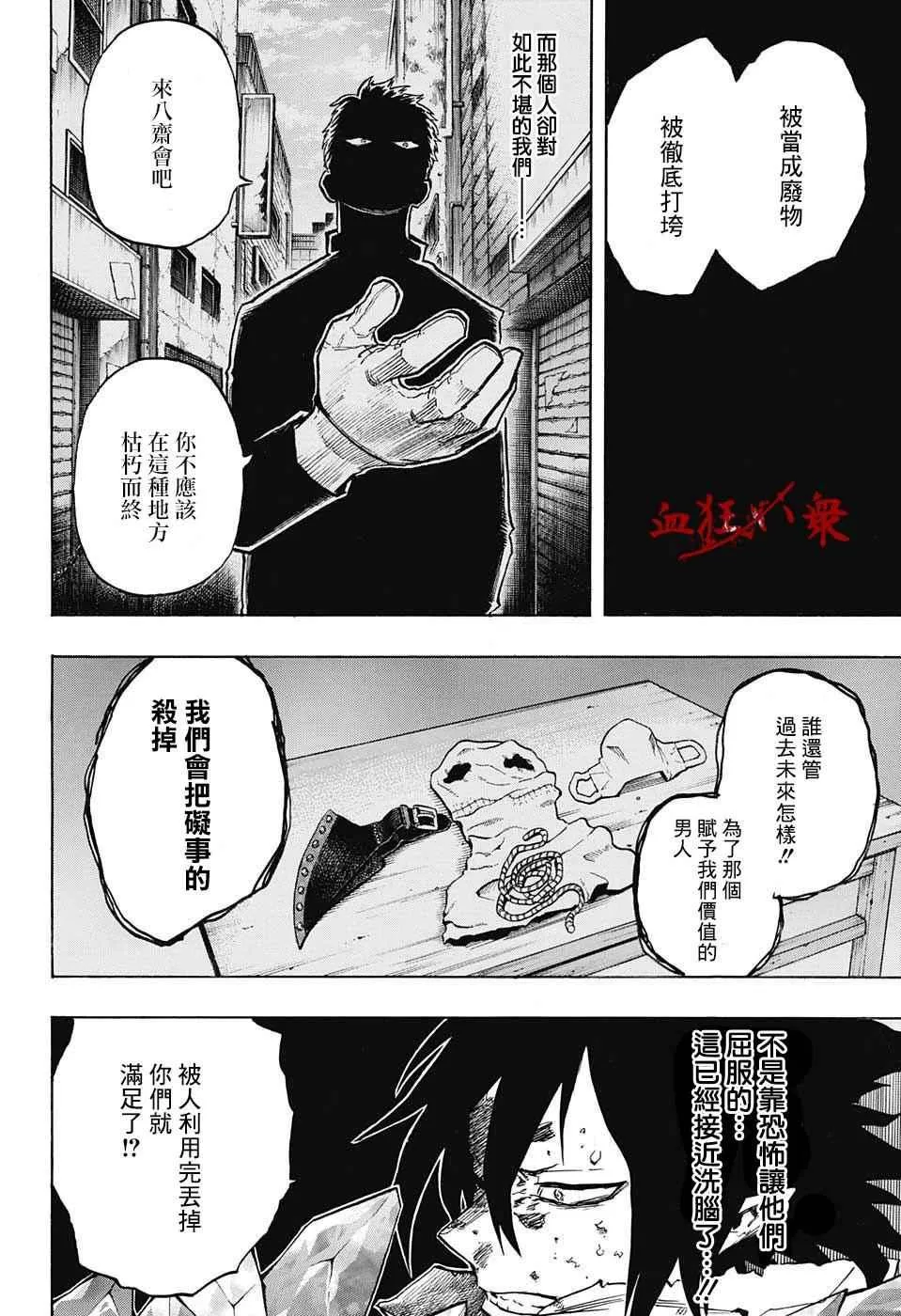 第141话 第11页