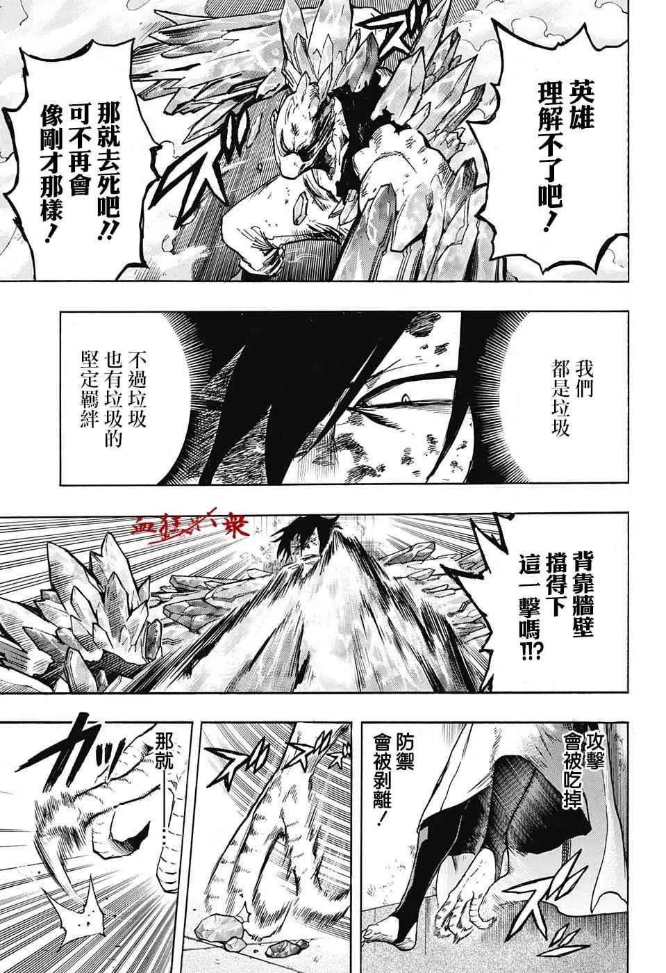 第141话 第12页