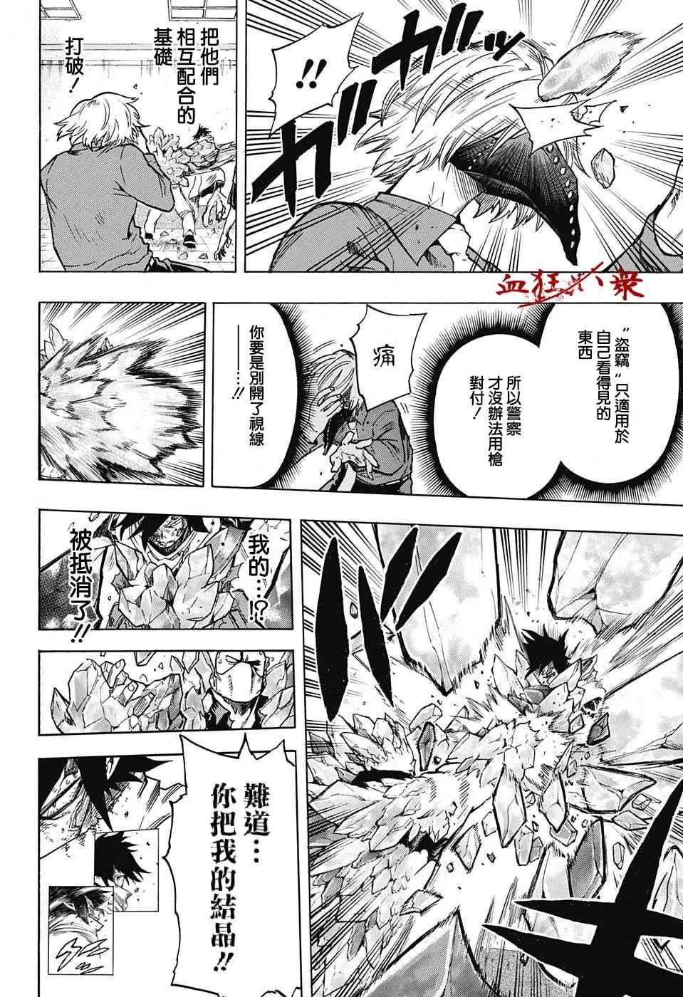 第141话 第13页