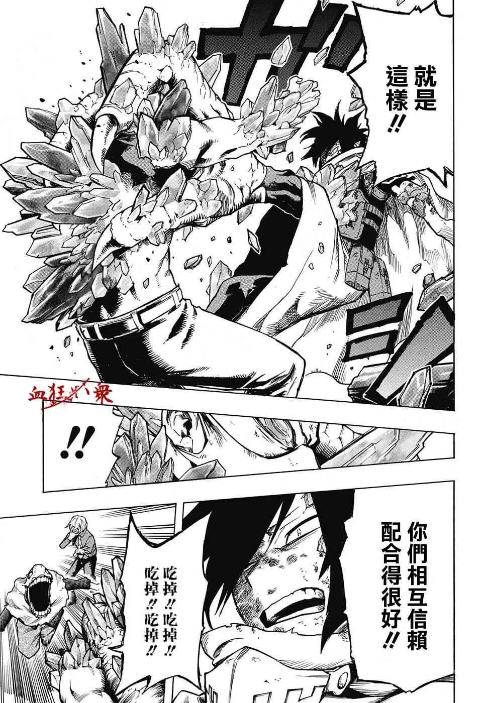 第141话 第14页