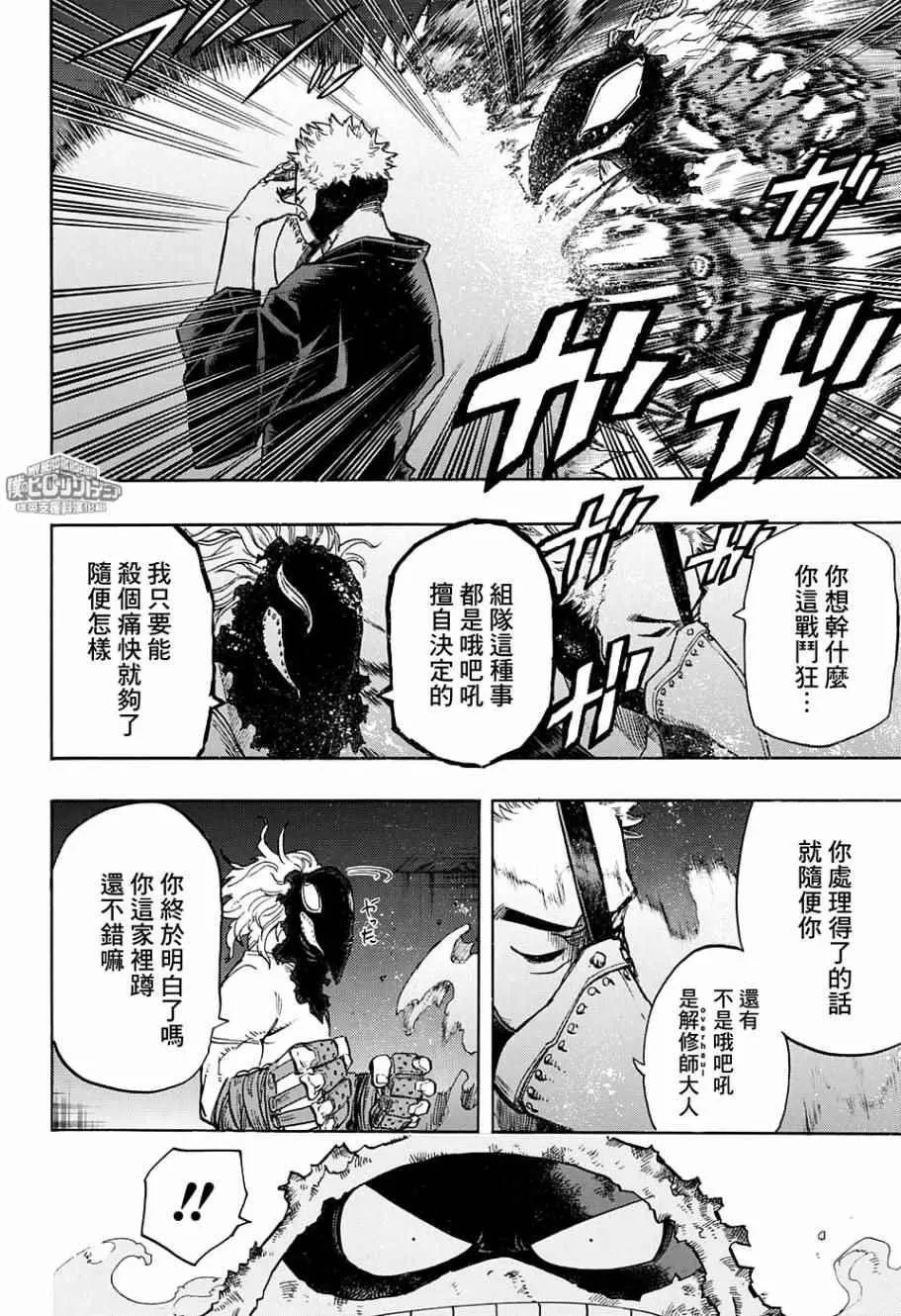 第143话 第2页