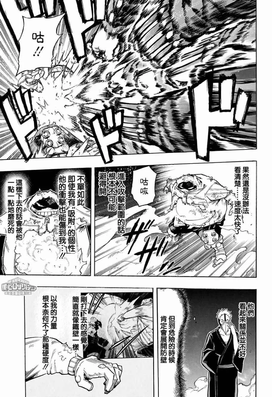 第143话 第3页