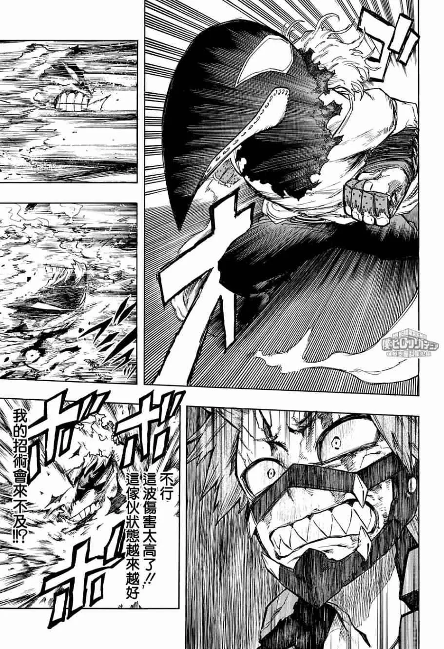 第143话 第7页