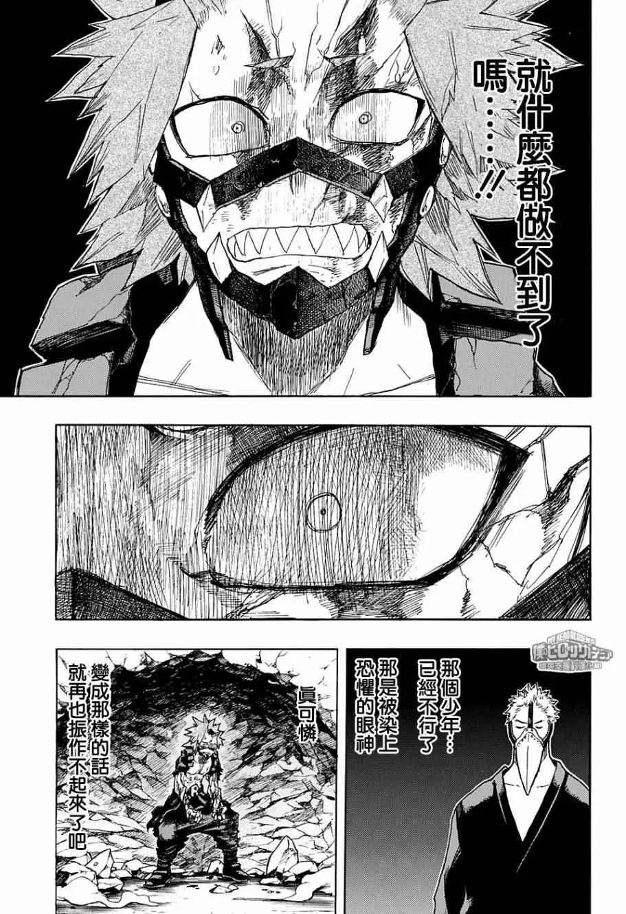 第143话 第9页