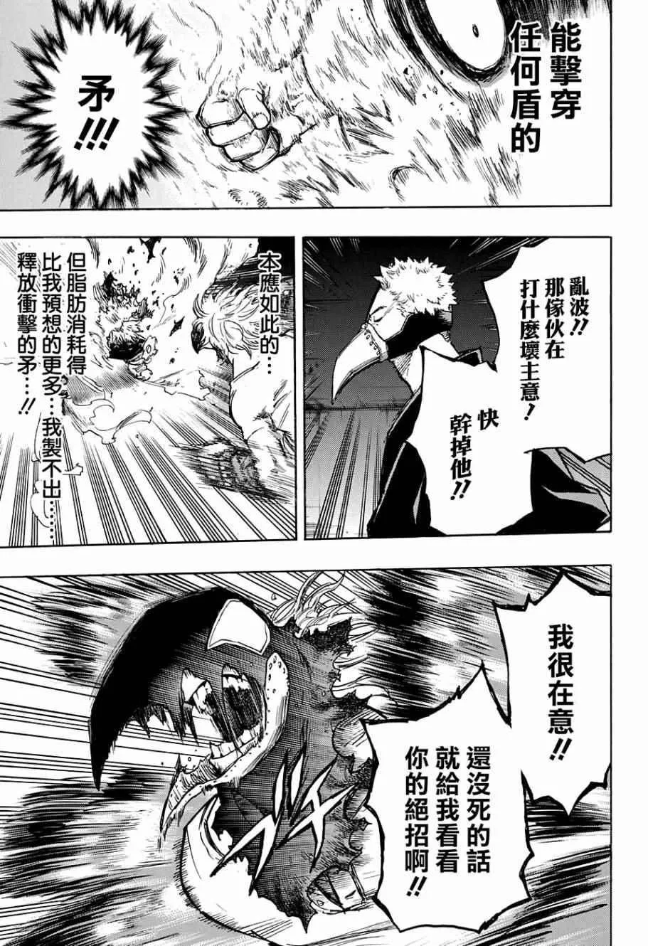 第143话 第11页