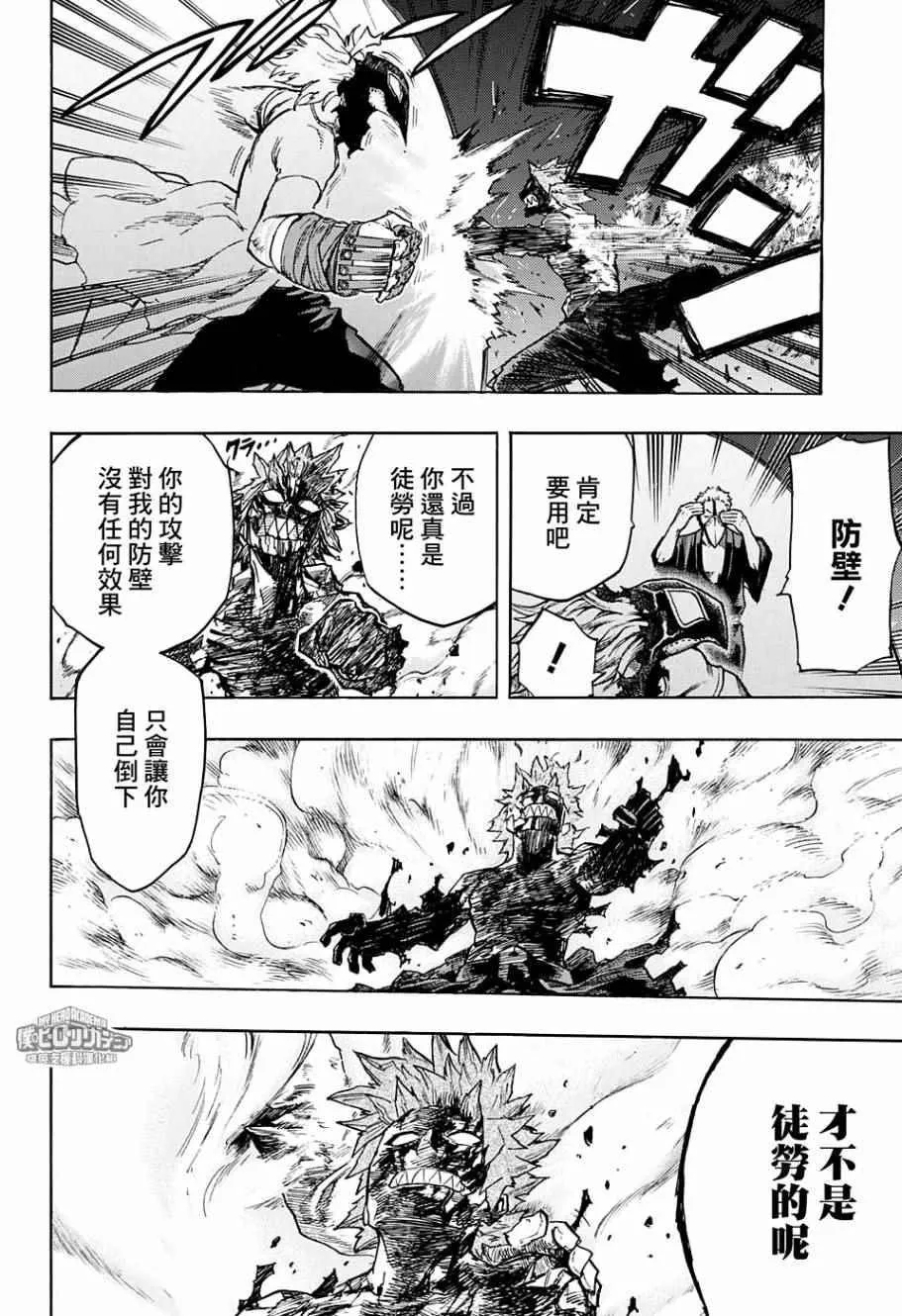 第143话 第15页