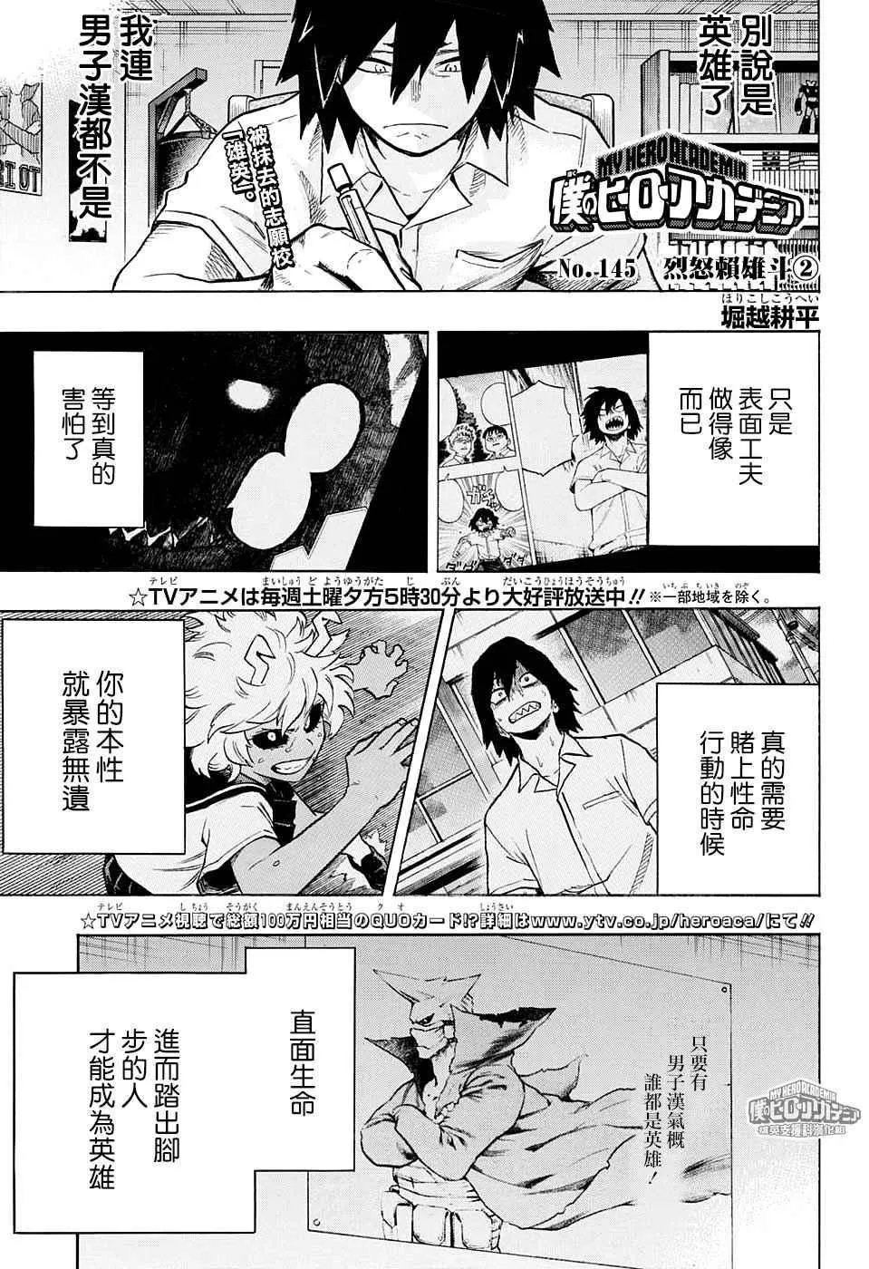 第145话 第1页