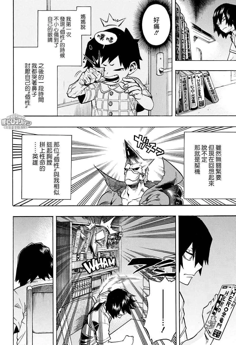 第145话 第2页