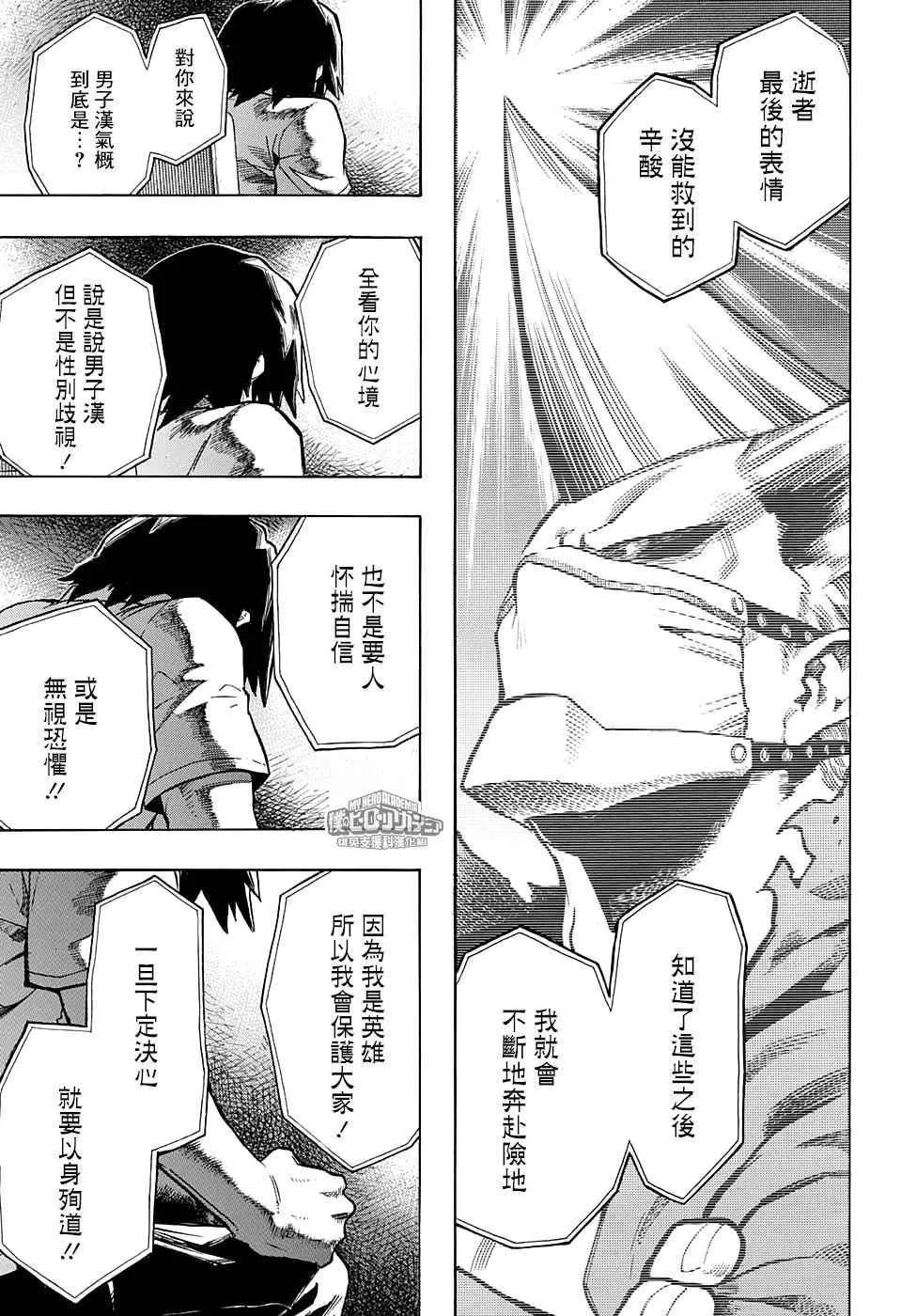 第145话 第5页