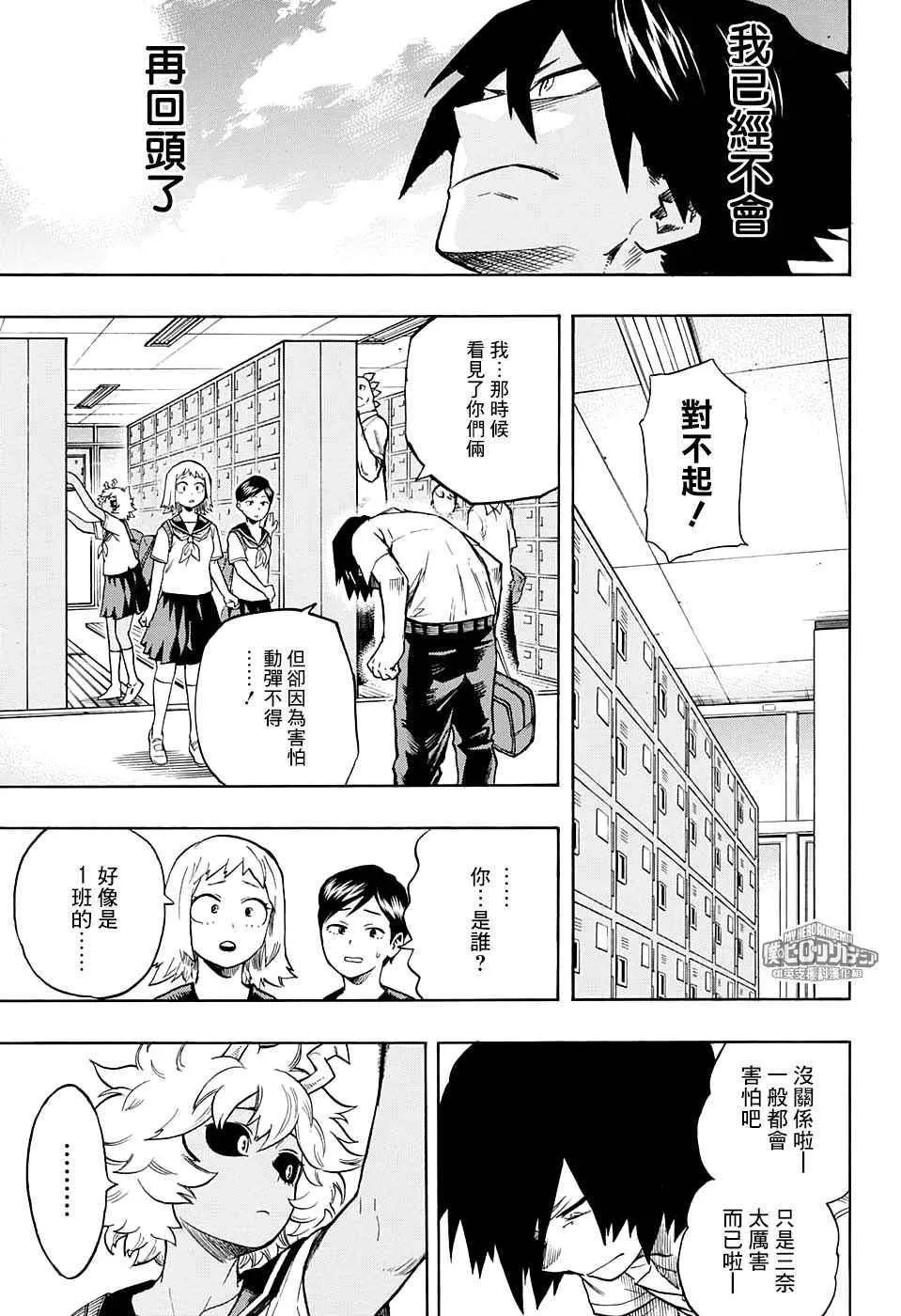 第145话 第7页