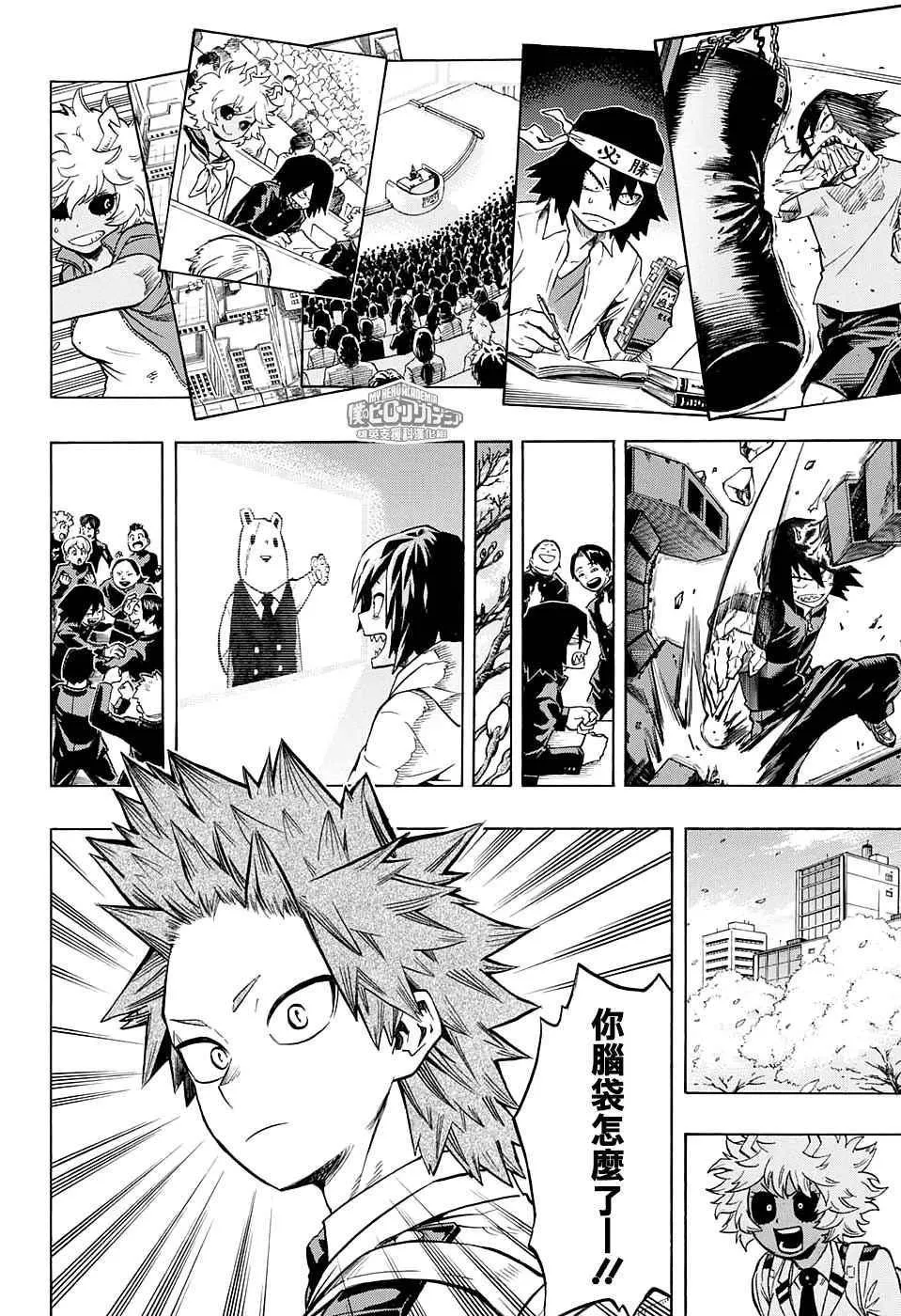 第145话 第8页