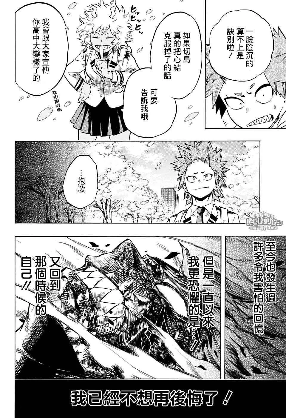 第145话 第10页