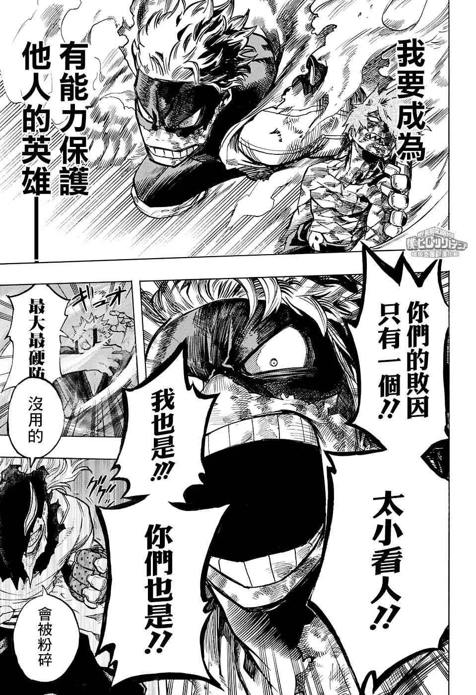 第145话 第11页