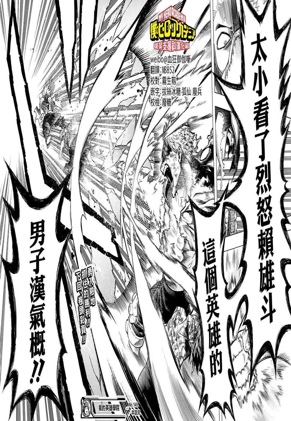 第145话 第12页