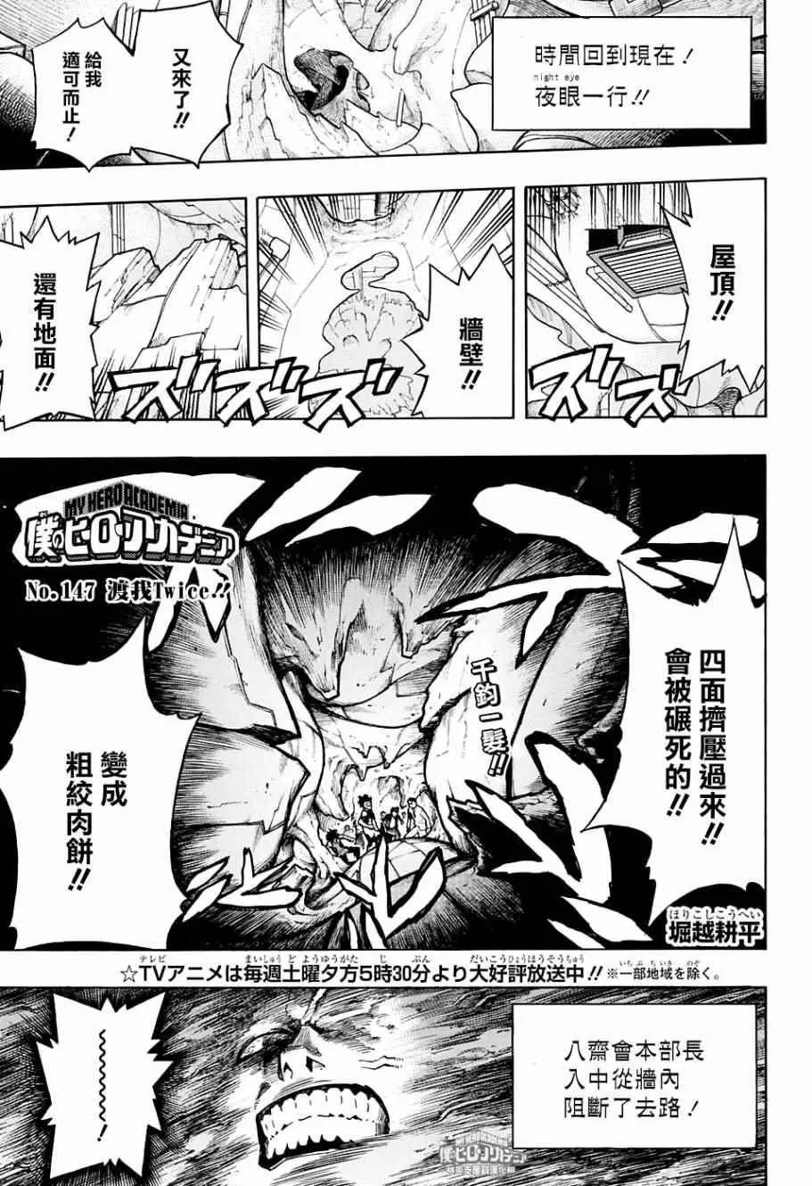 第147话 第1页