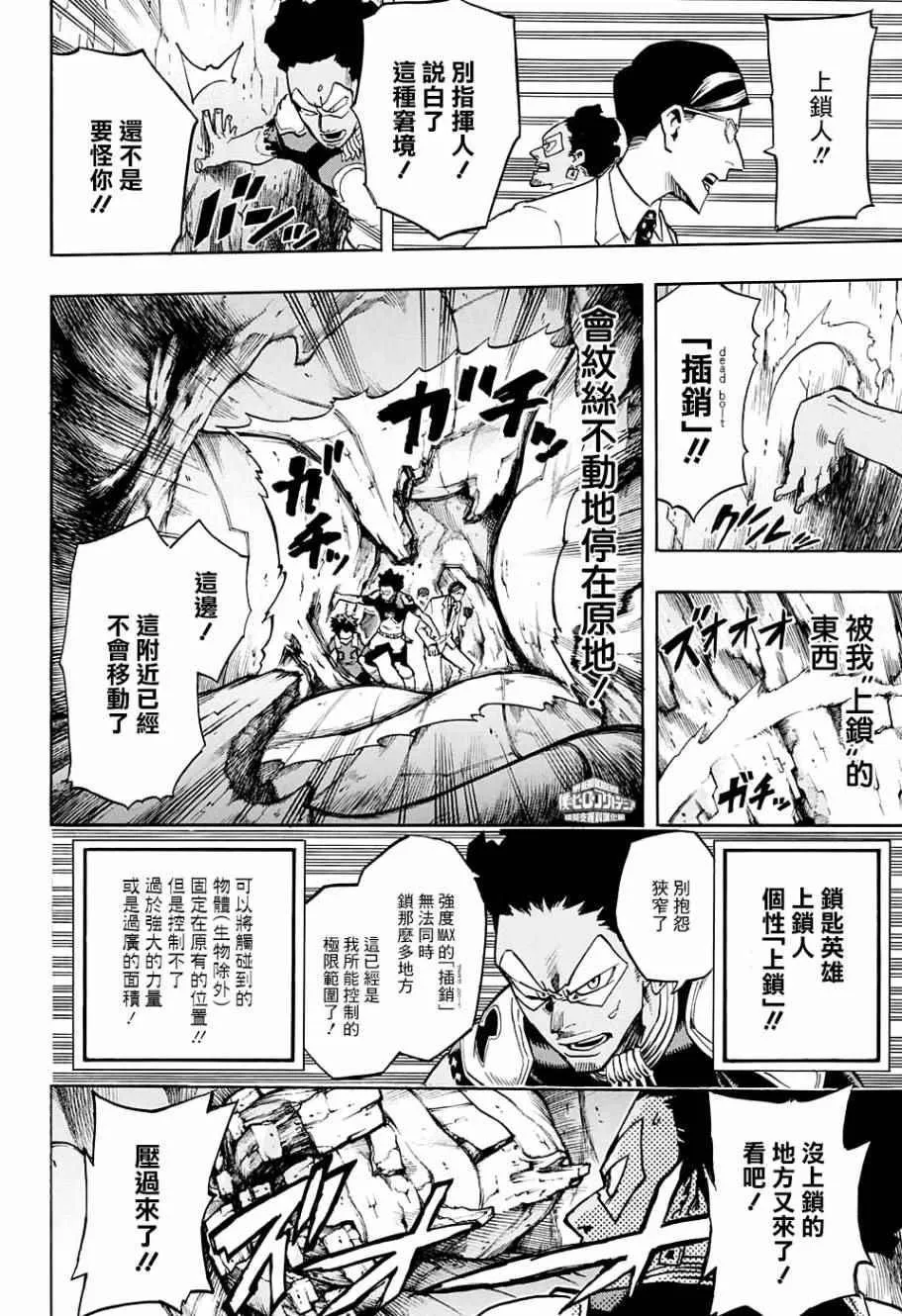 第147话 第2页