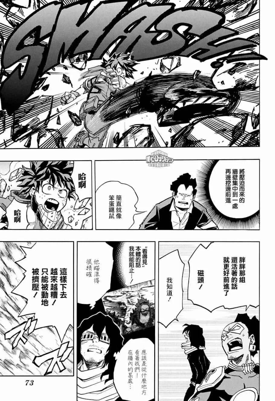 第147话 第3页