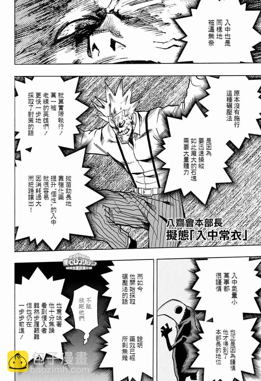 第147话 第4页