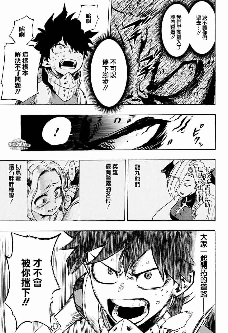 第147话 第5页