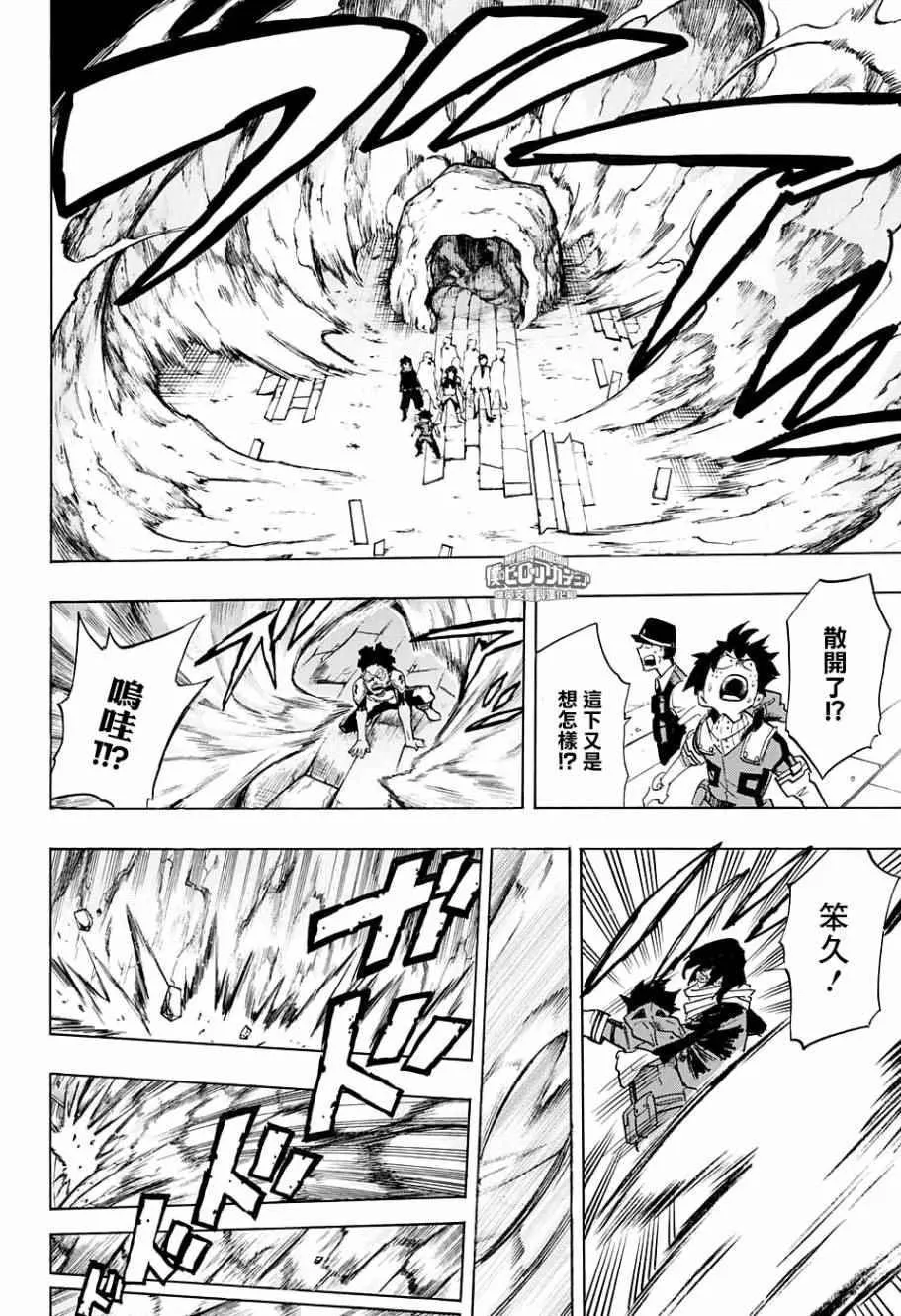 第147话 第6页