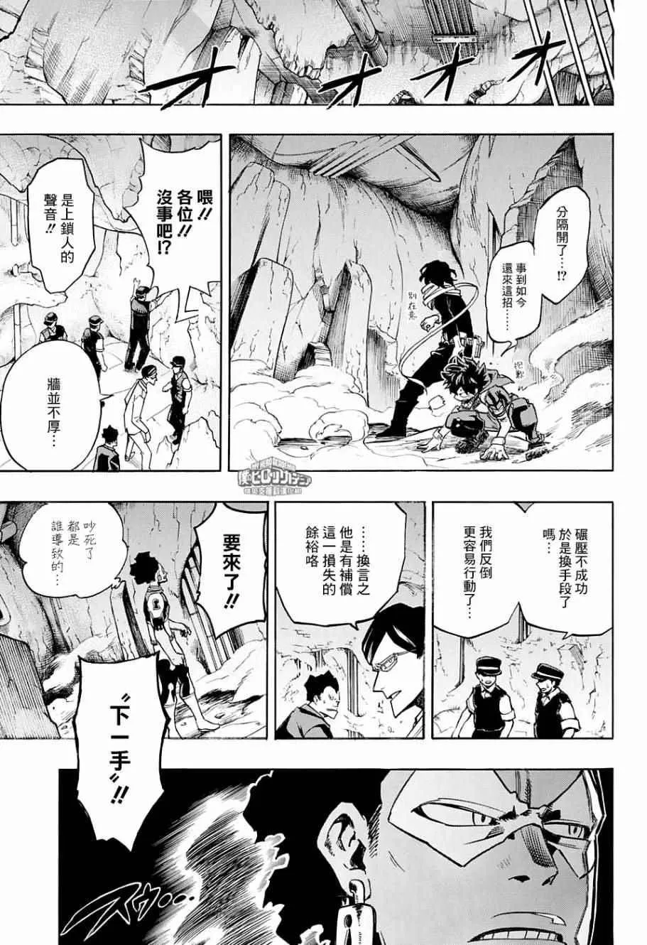 第147话 第7页