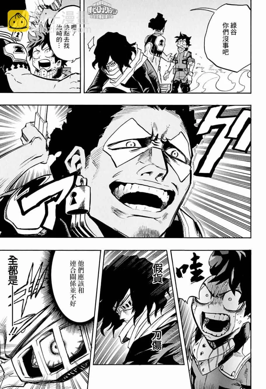 第147话 第11页