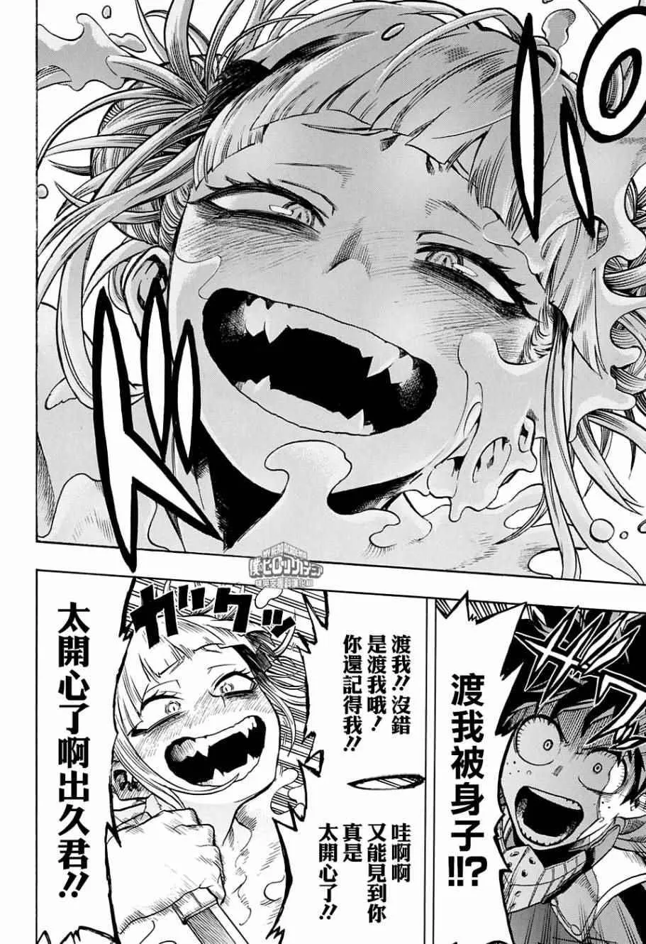 第147话 第12页