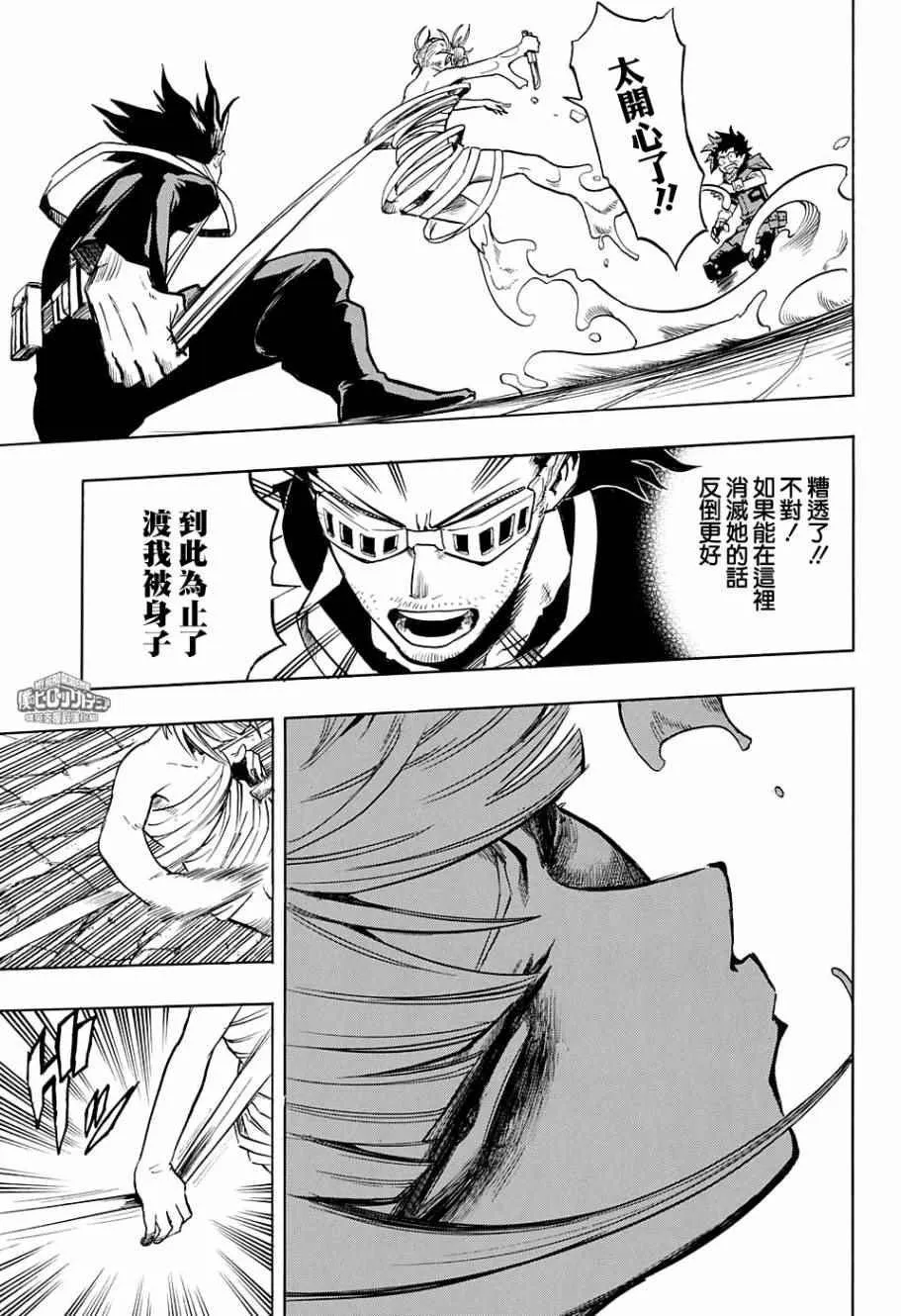 第147话 第13页