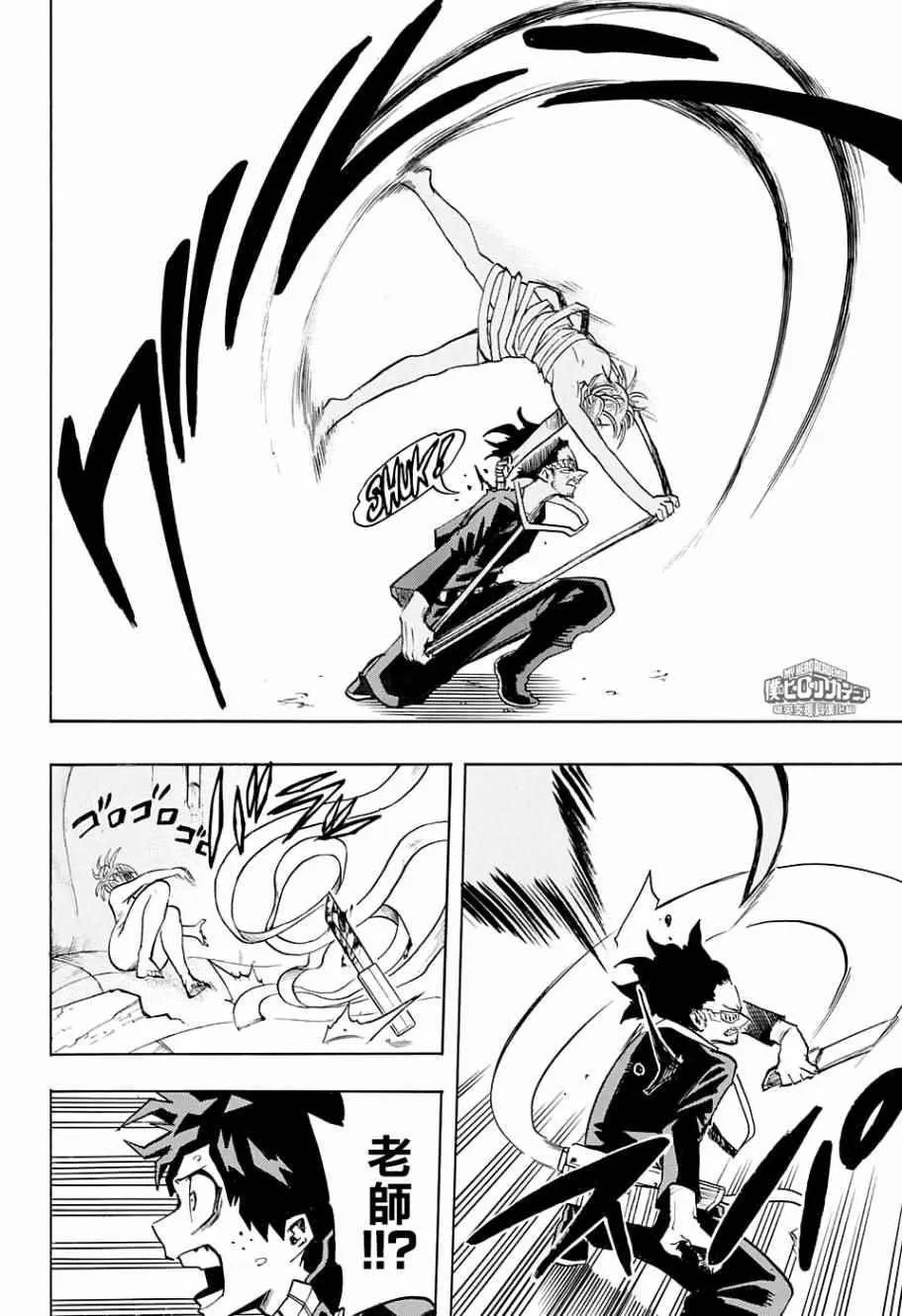 第147话 第14页