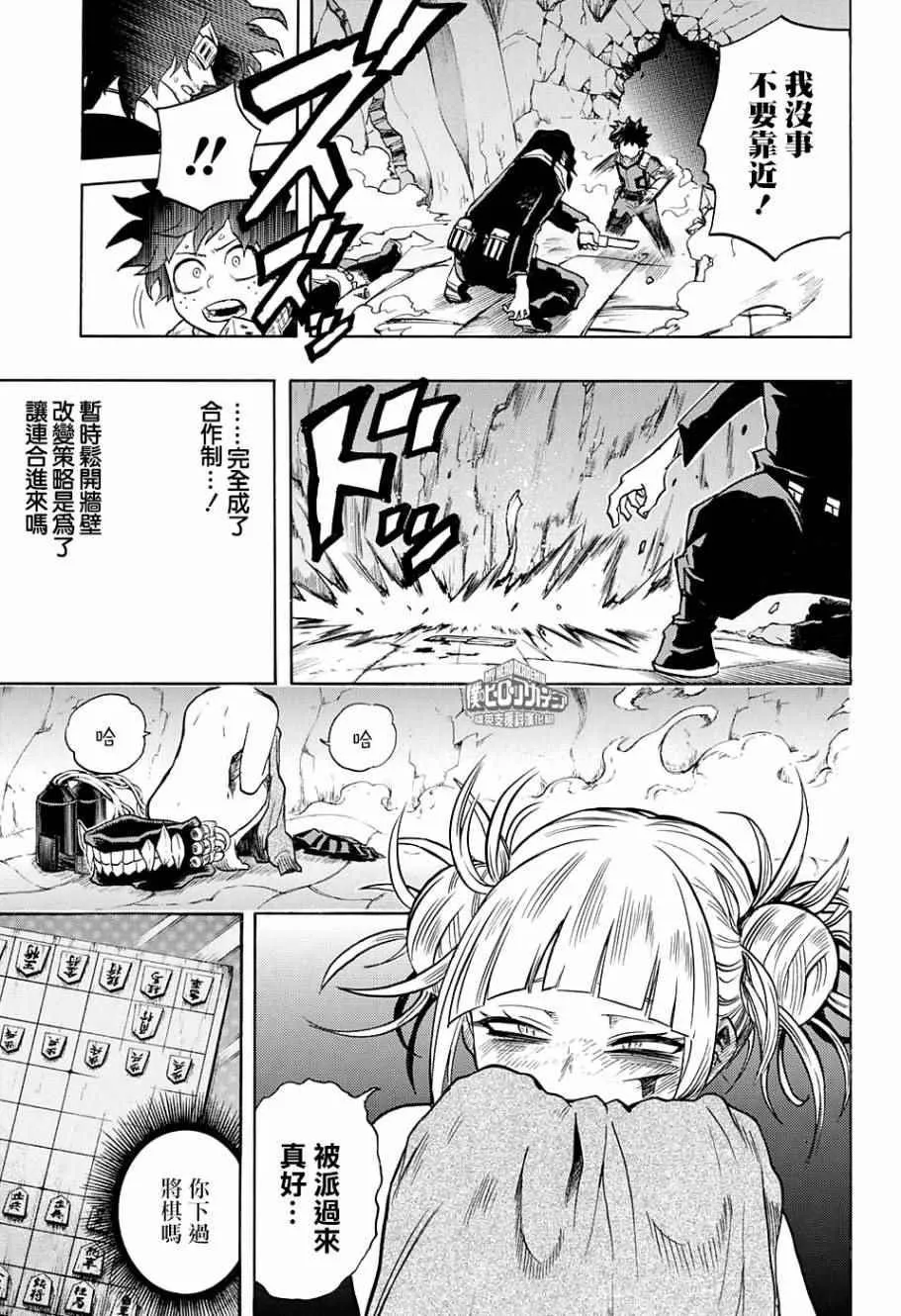 第147话 第15页