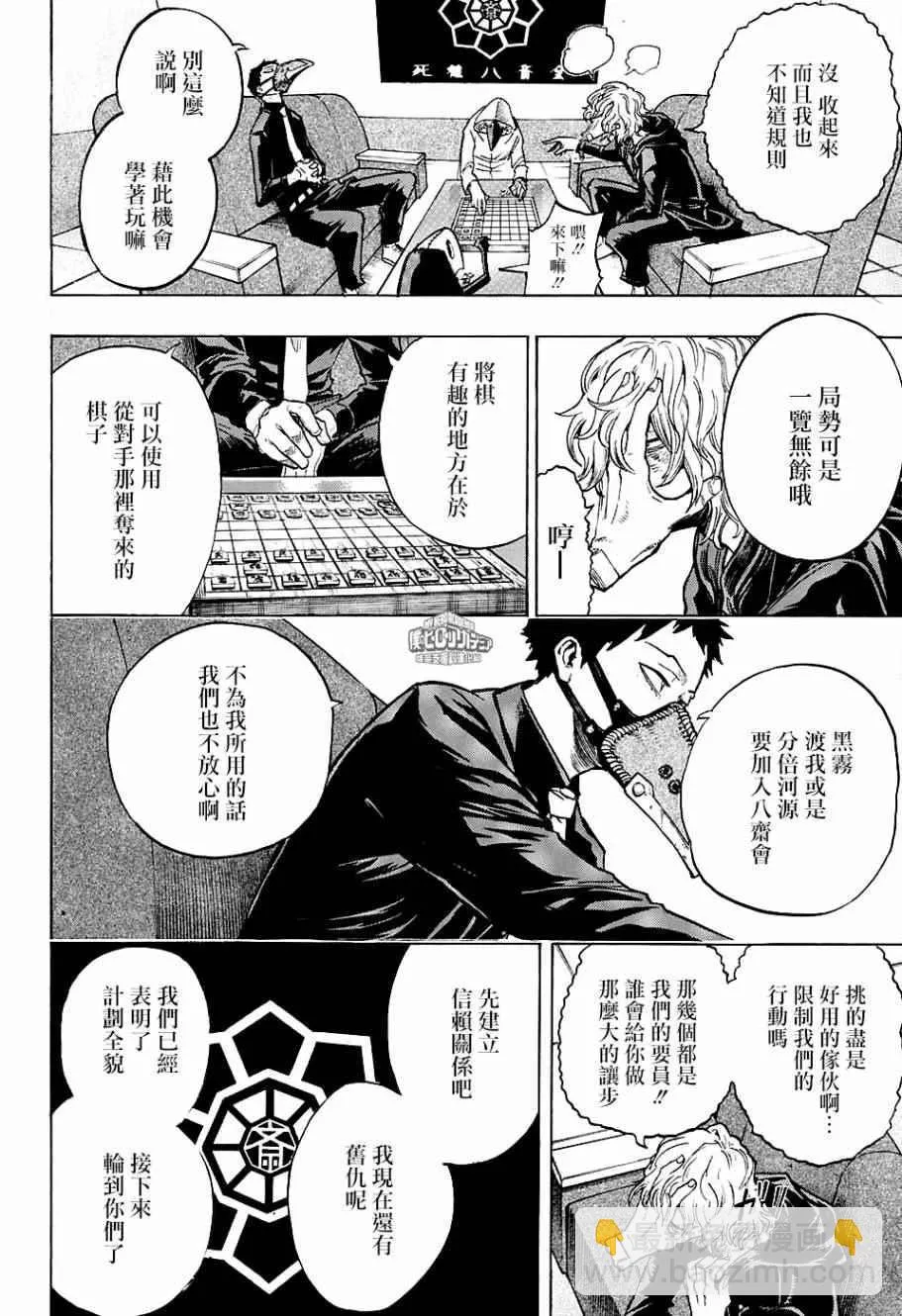 第147话 第16页