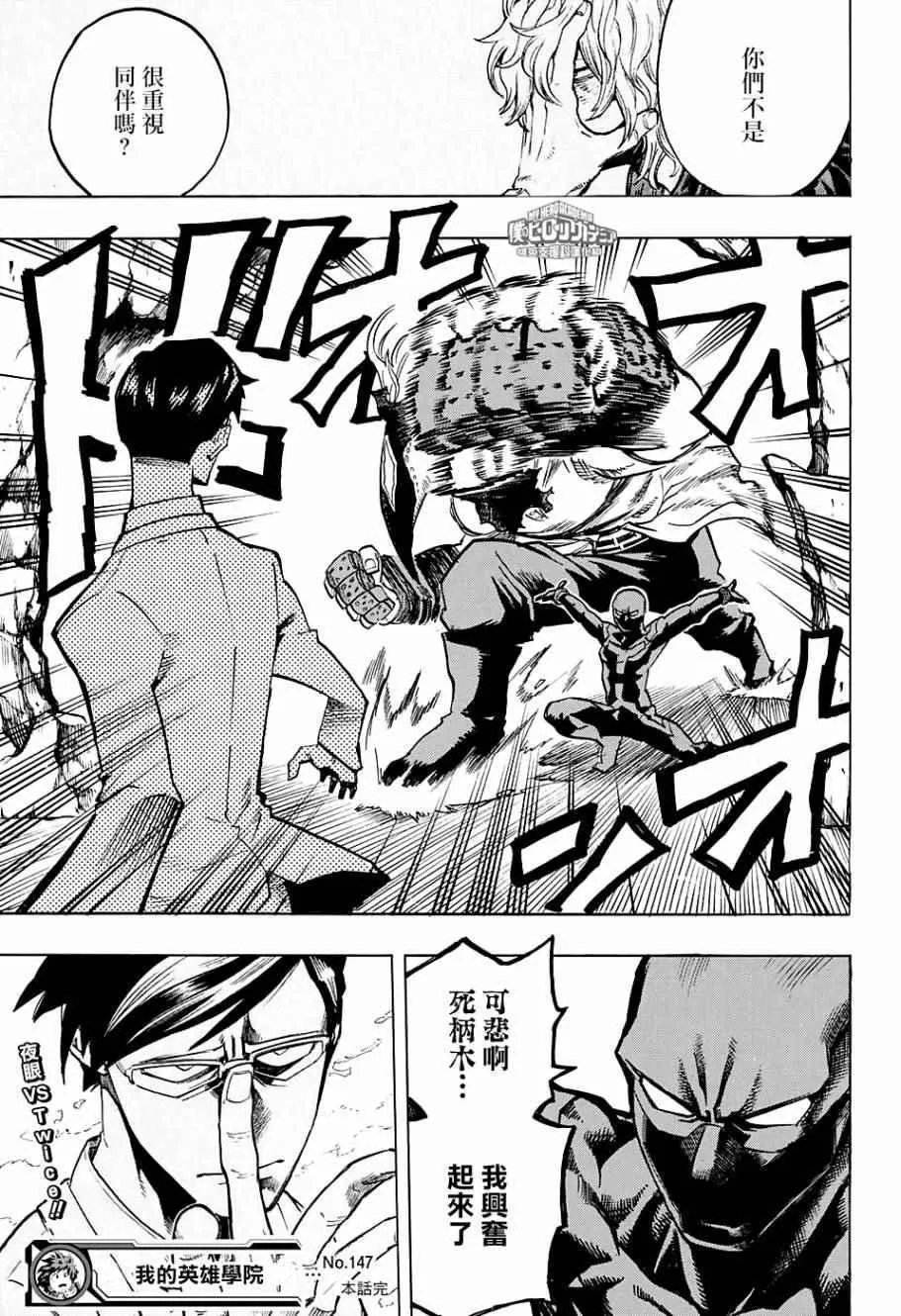 第147话 第17页
