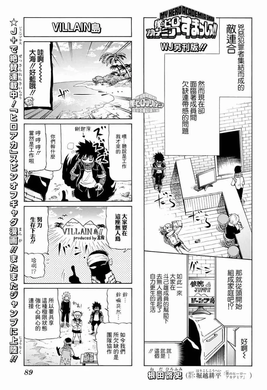第147话 第19页