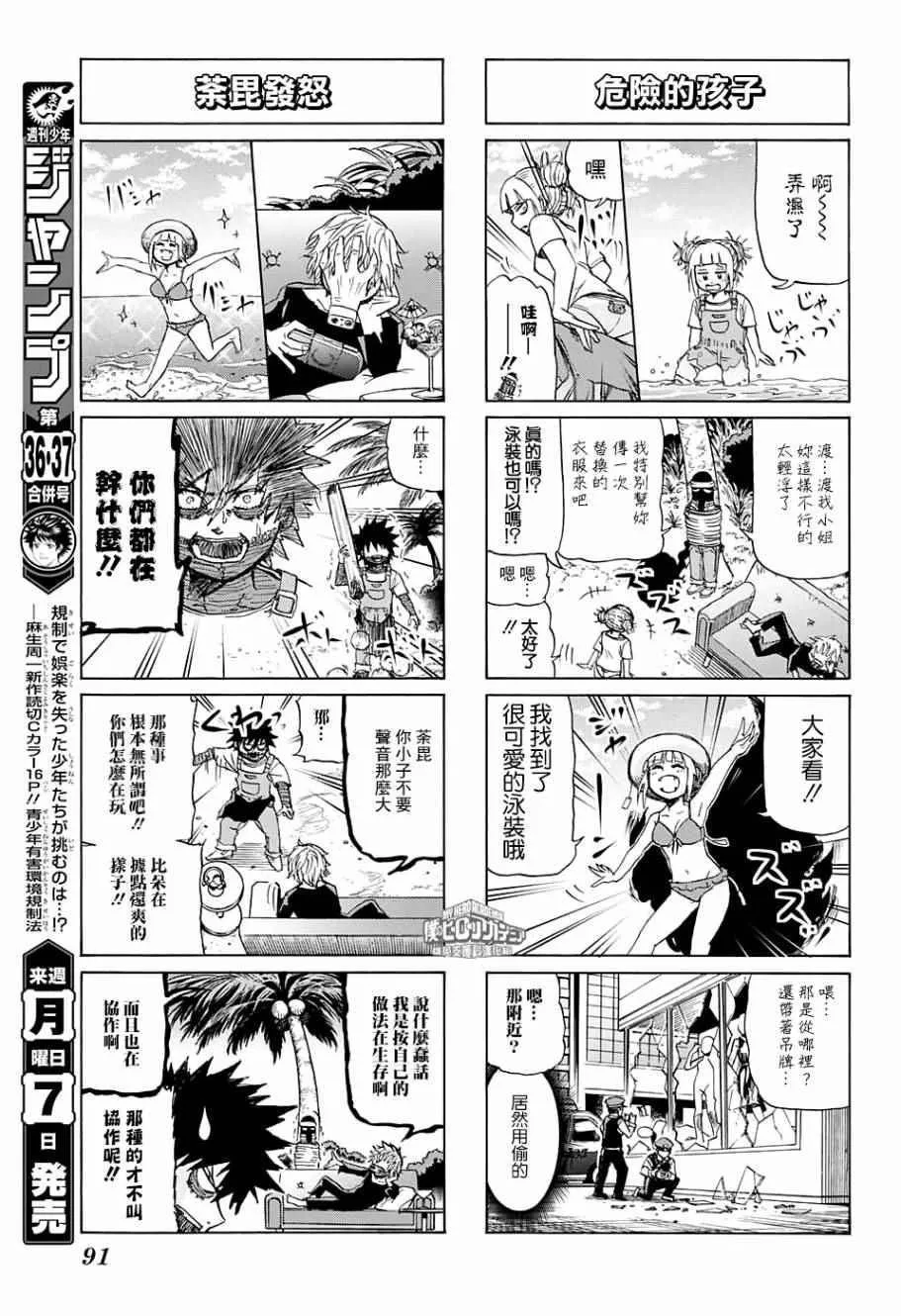 第147话 第21页