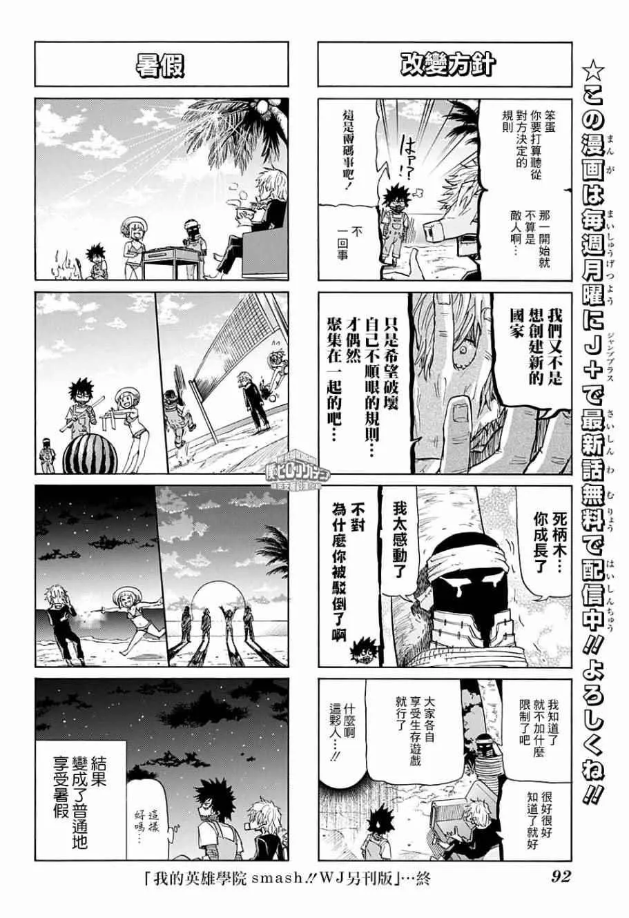 第147话 第22页