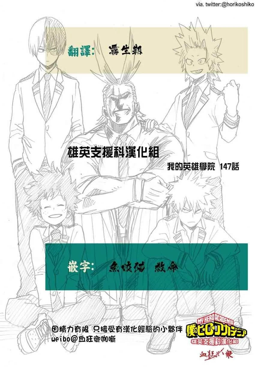第147话 第23页