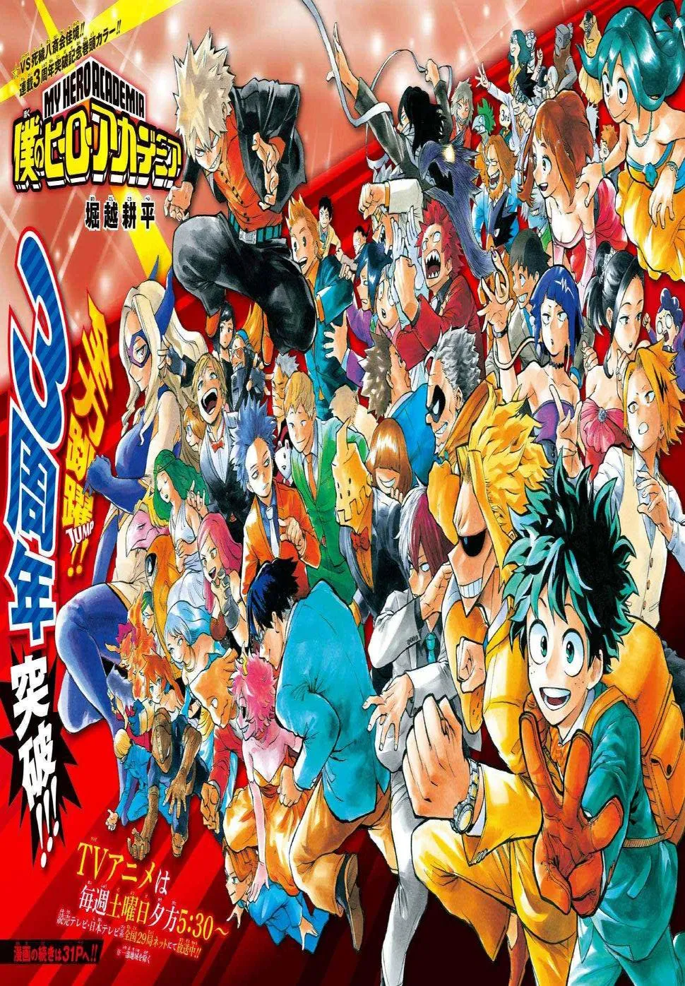 第146话 第1页