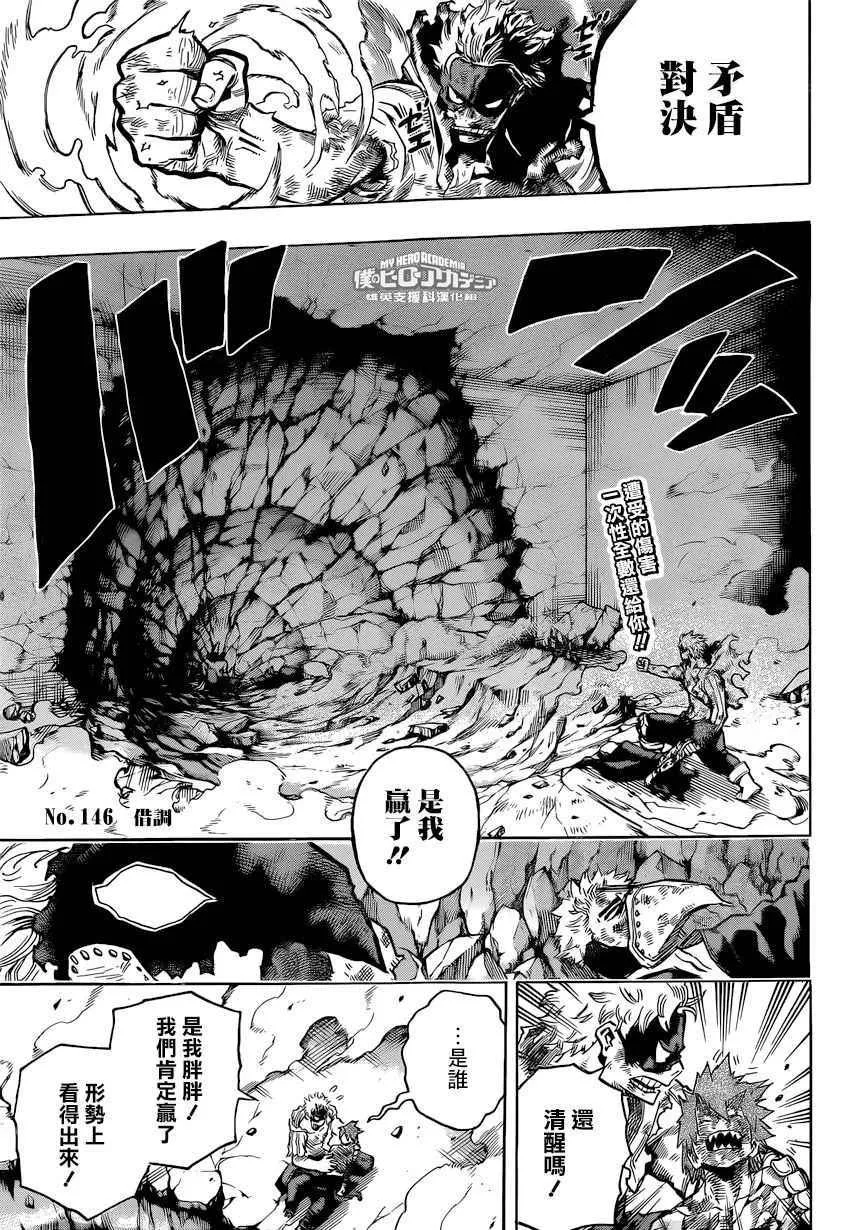 第146话 第2页