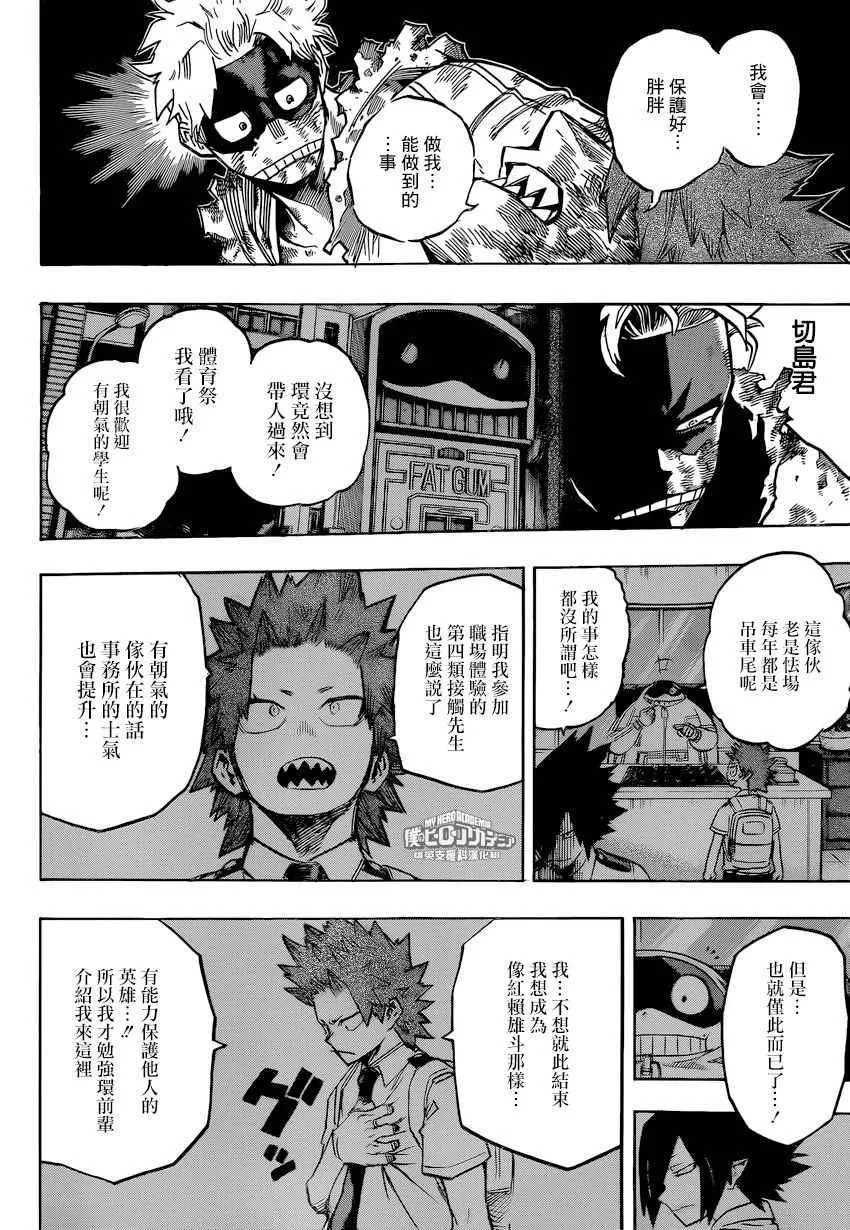 第146话 第3页