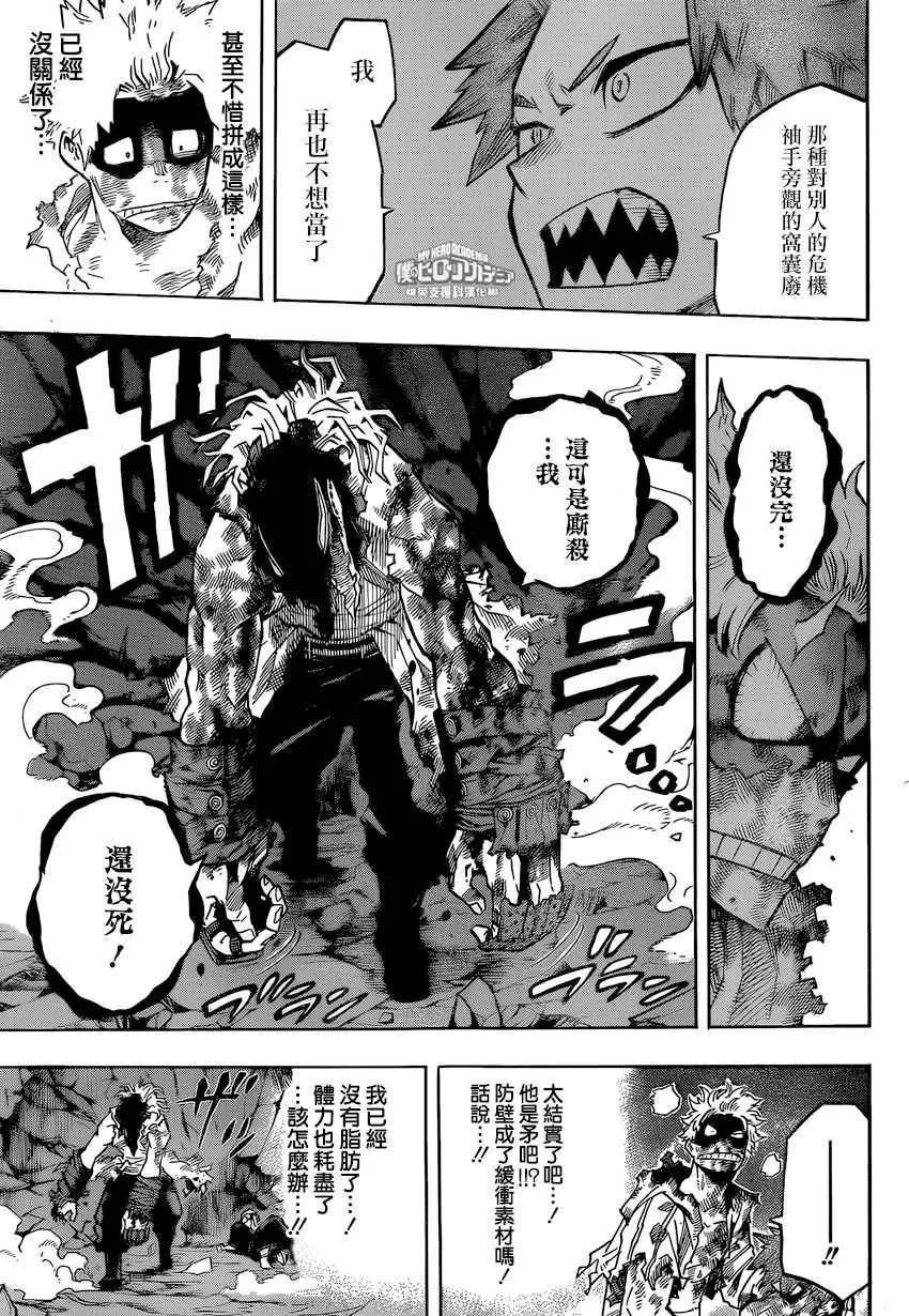 第146话 第4页