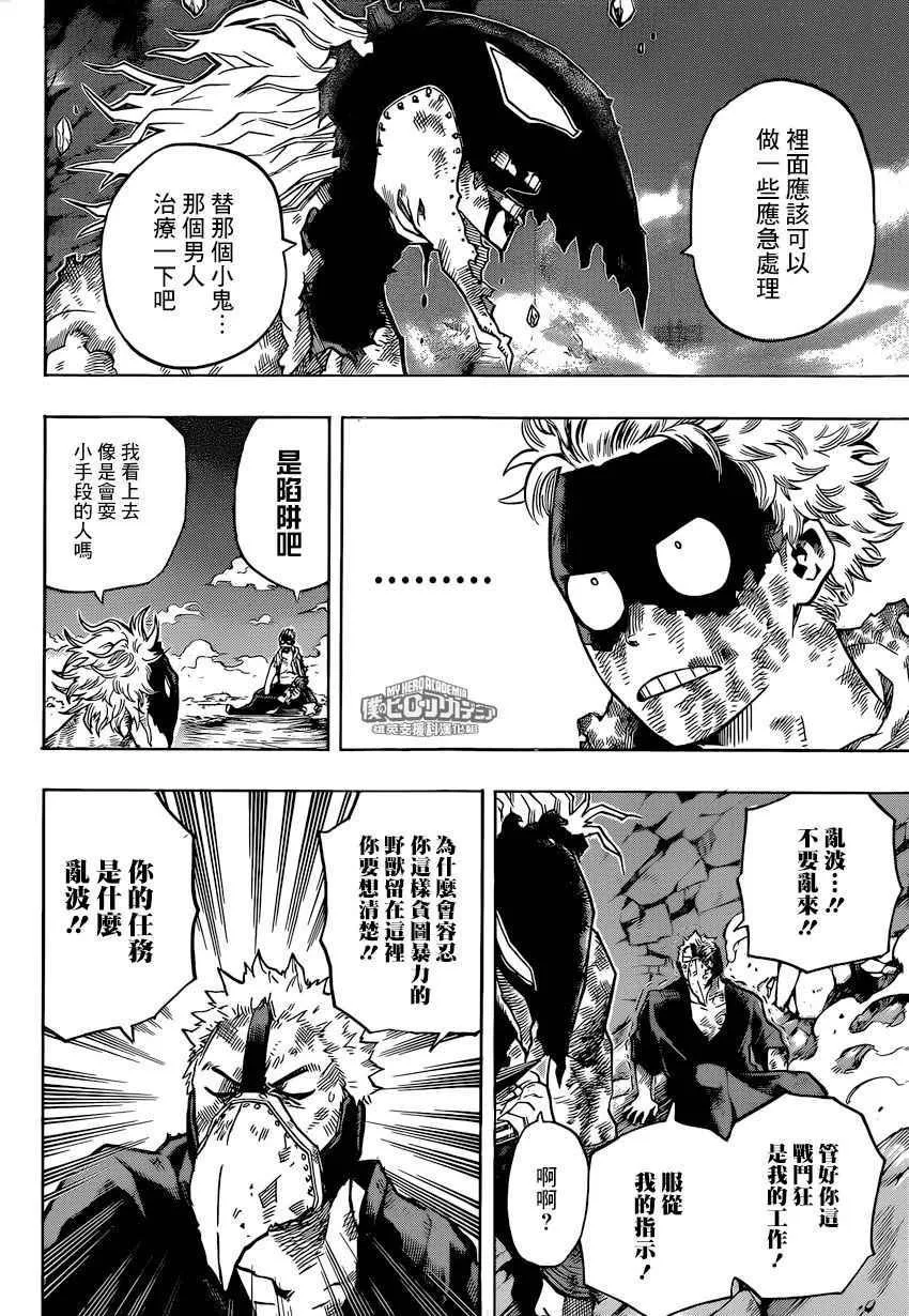 第146话 第5页