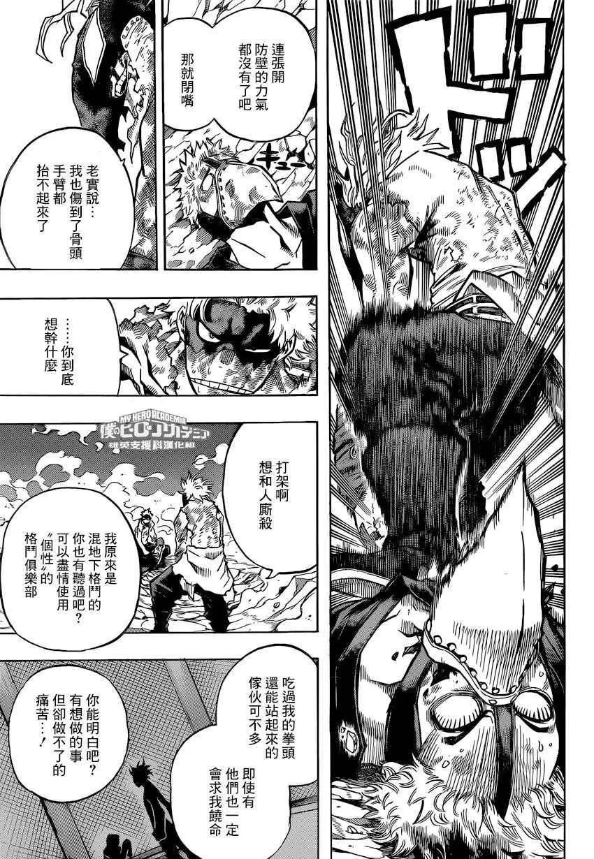第146话 第6页