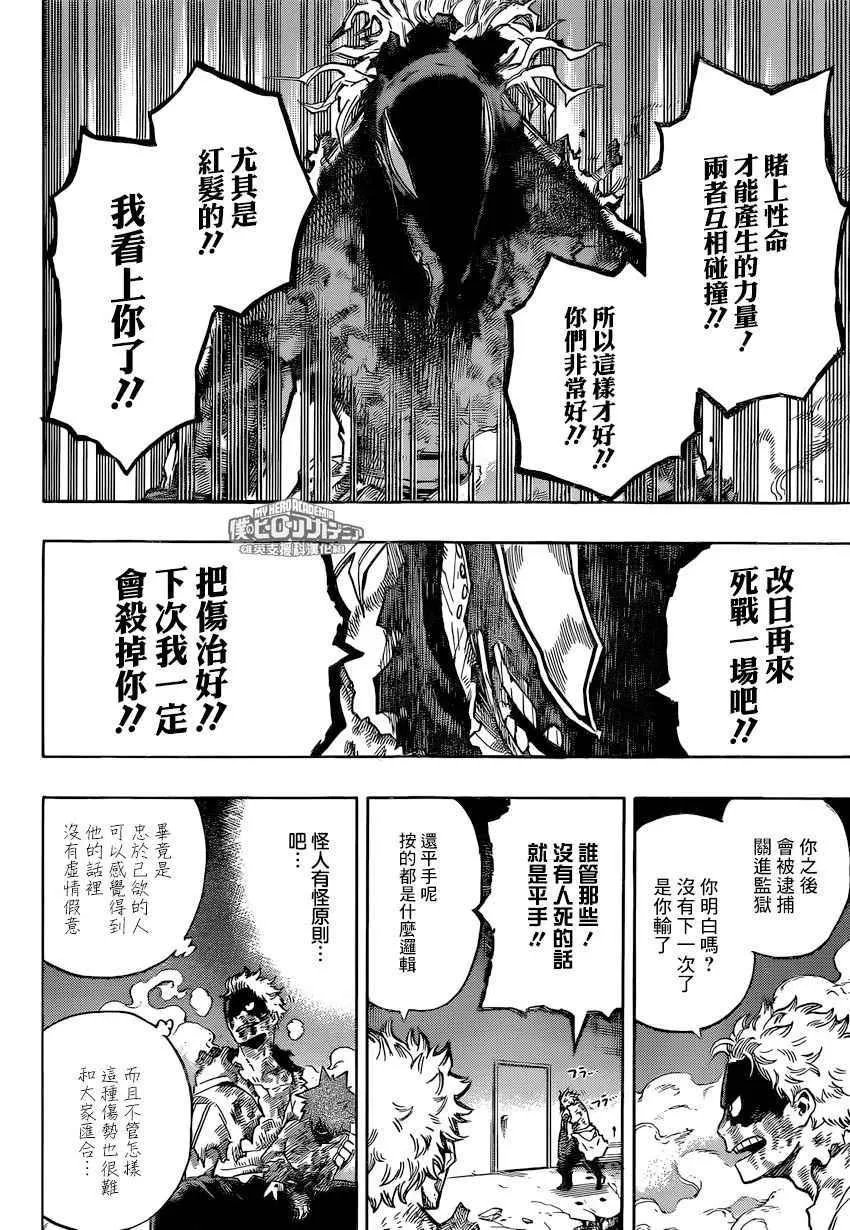 第146话 第7页