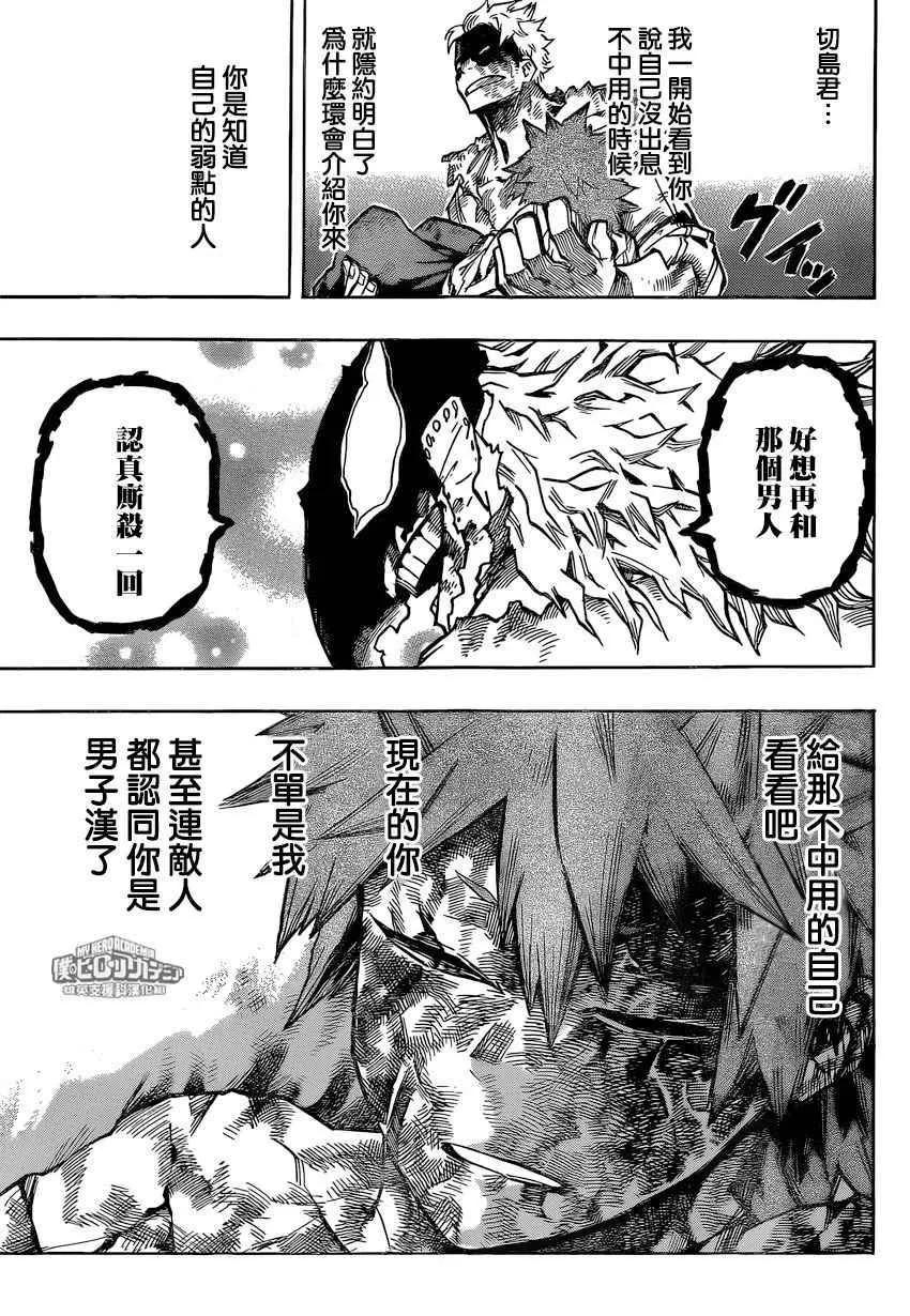 第146话 第8页
