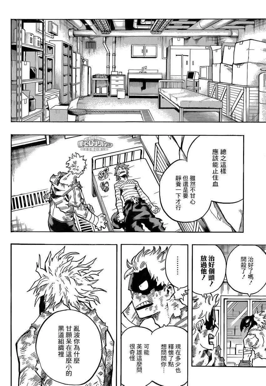 第146话 第9页